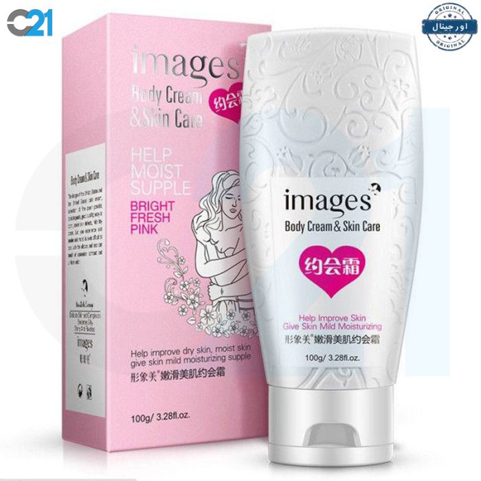 کرم سفیدکننده و مرطوب کننده بدن ایمیجز IMAGES Body Cream and skin care